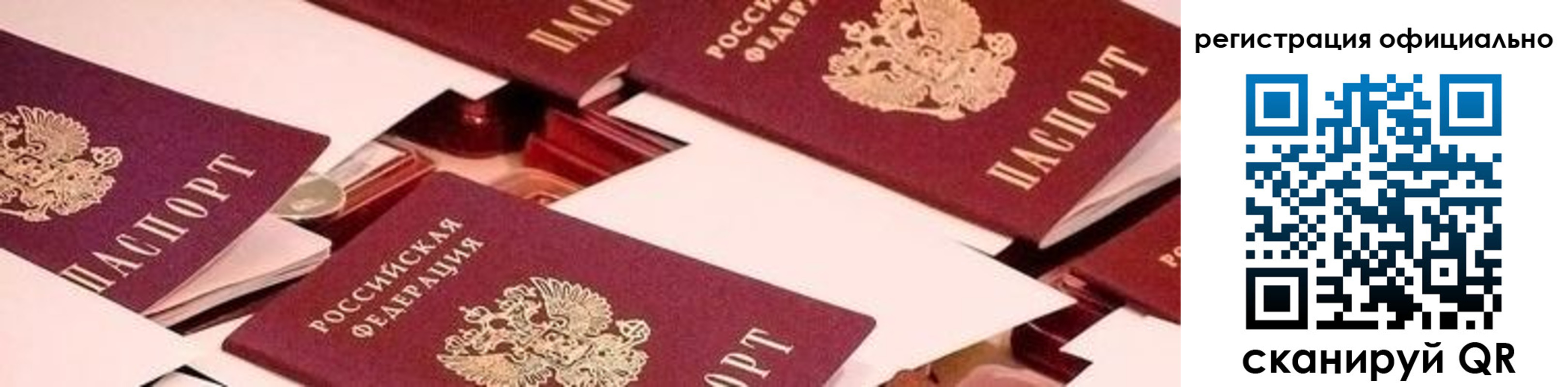 прописка для школы в Бодайбо
