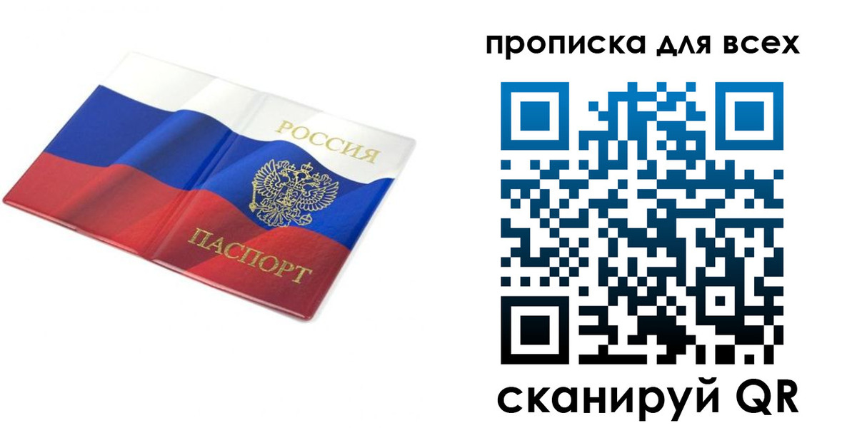 временная регистрация гарантия в Бодайбо