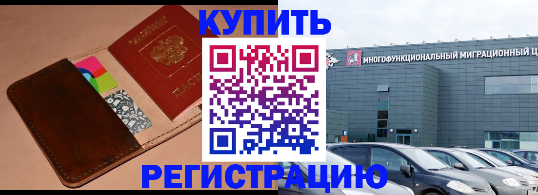 прописка поиск в Бодайбо