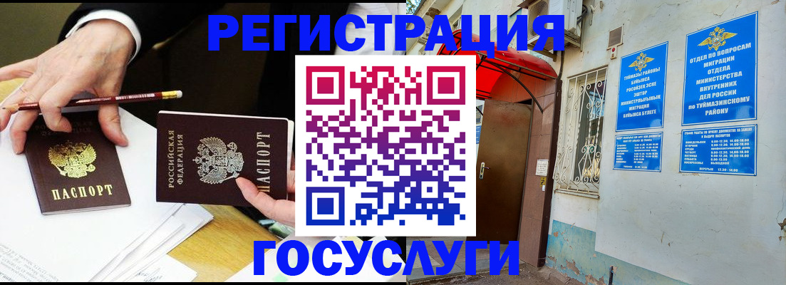 регистрация для дет. сада в Бодайбо
