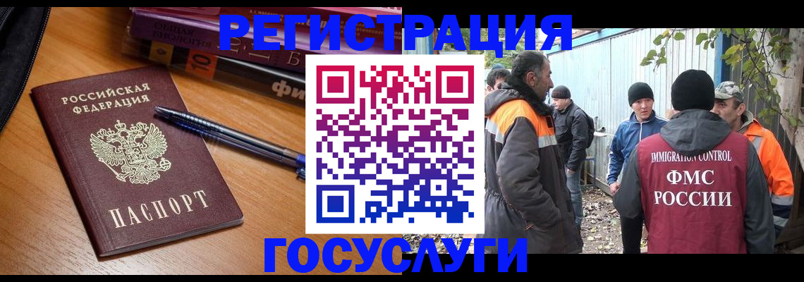 временная регистрация в квартире в Бодайбо