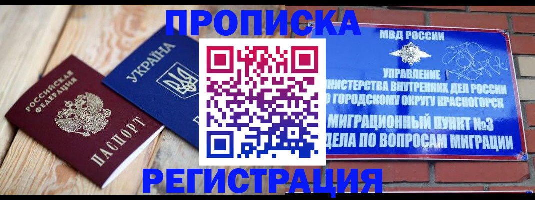 прописка для кредита в Бодайбо