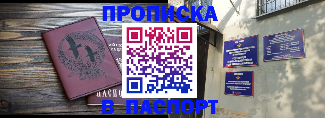 временная регистрация для школы в Бодайбо